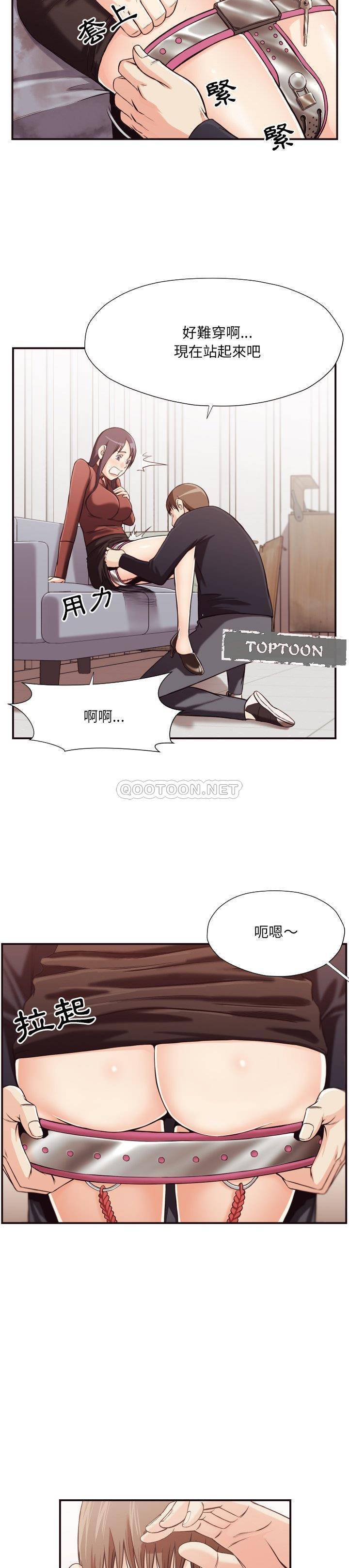 《老师的黑历史》漫画 第17章
