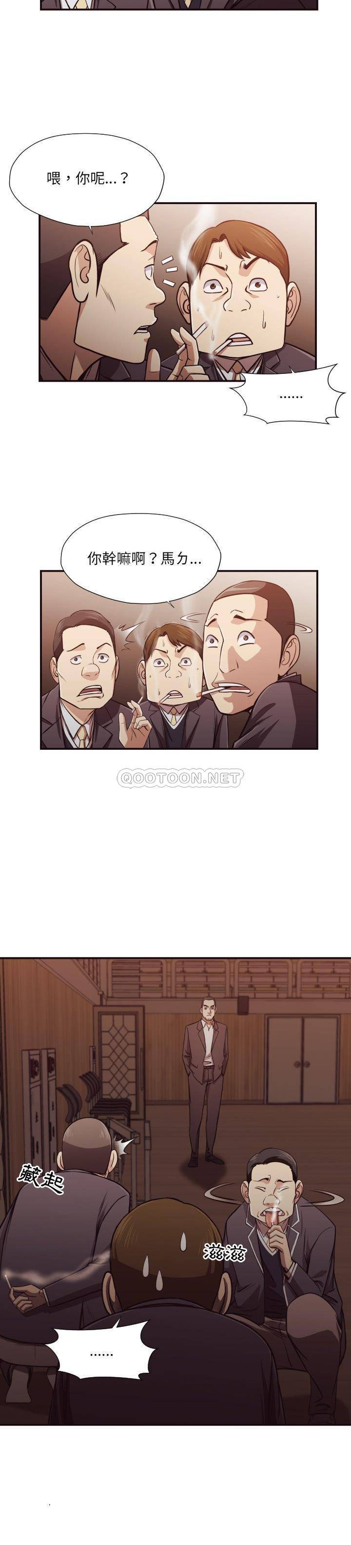 《老师的黑历史》漫画 第18章