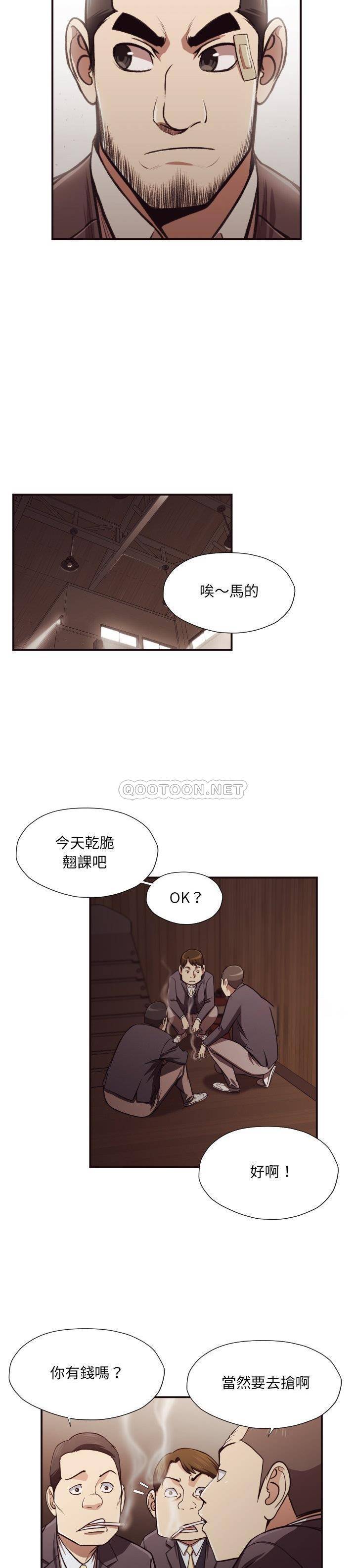 《老师的黑历史》漫画 第18章