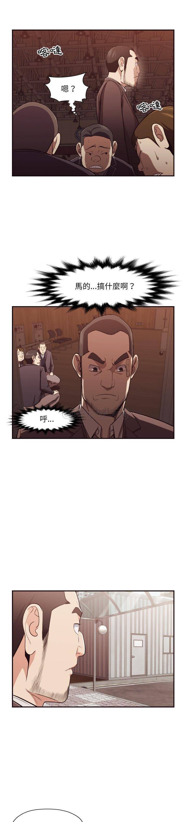《老师的黑历史》漫画 第18章