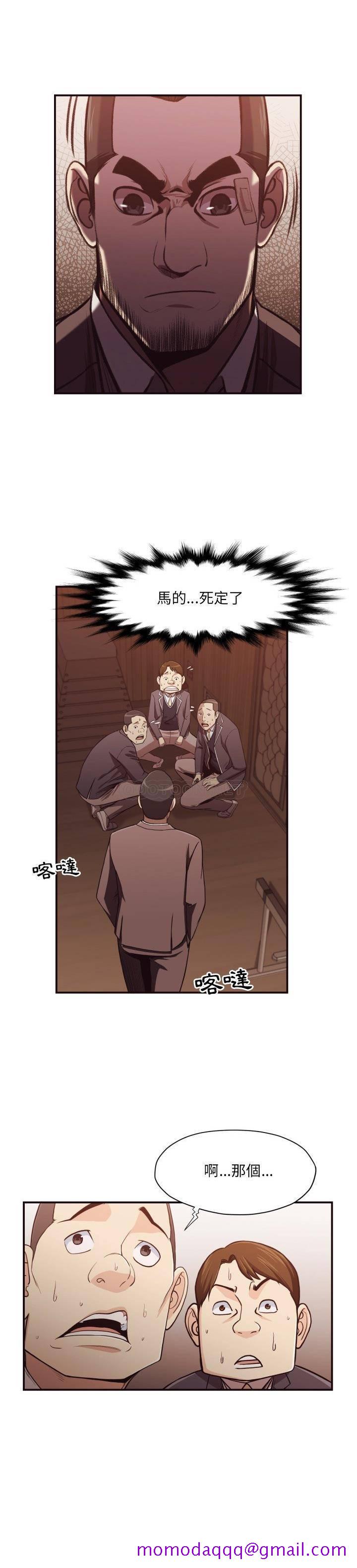 《老师的黑历史》漫画 第18章
