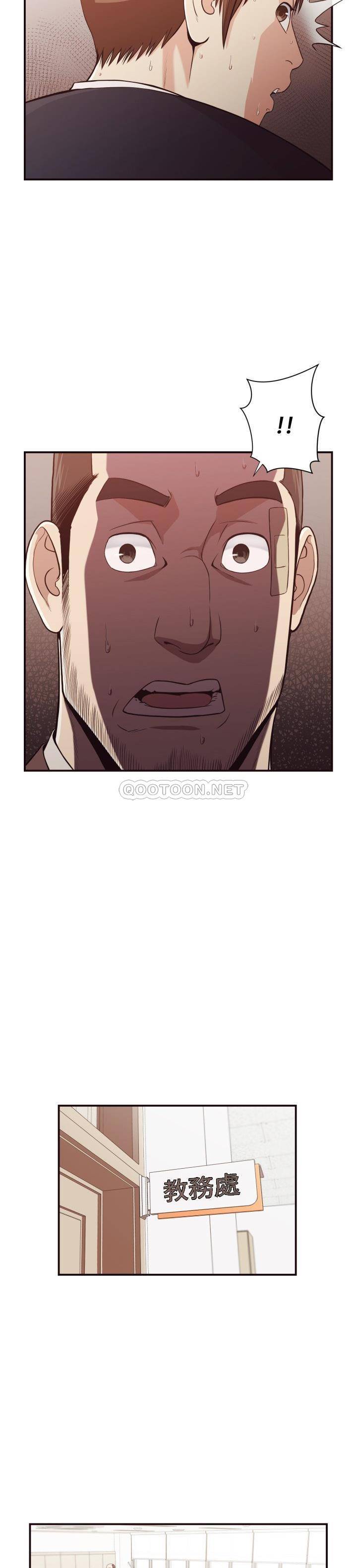 《老师的黑历史》漫画 第18章