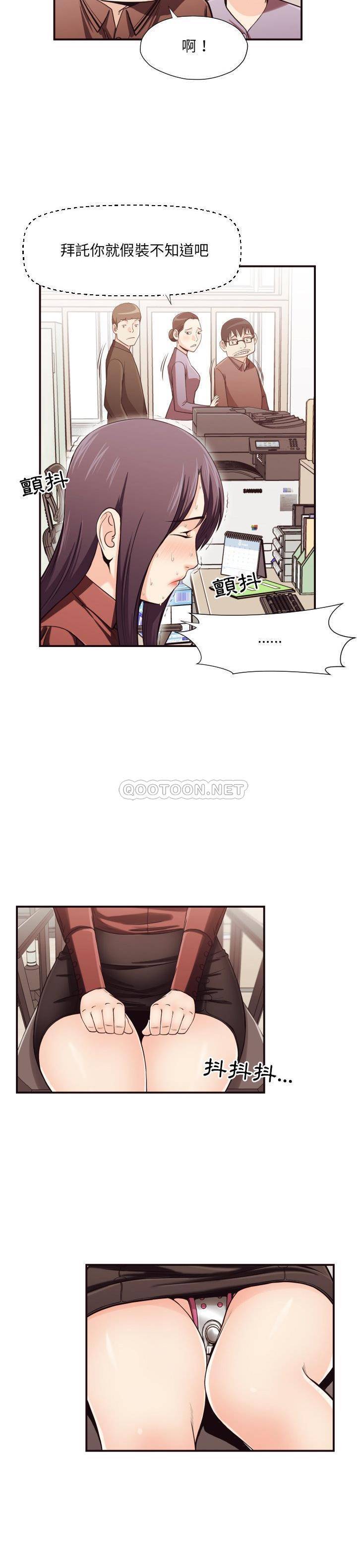 《老师的黑历史》漫画 第18章