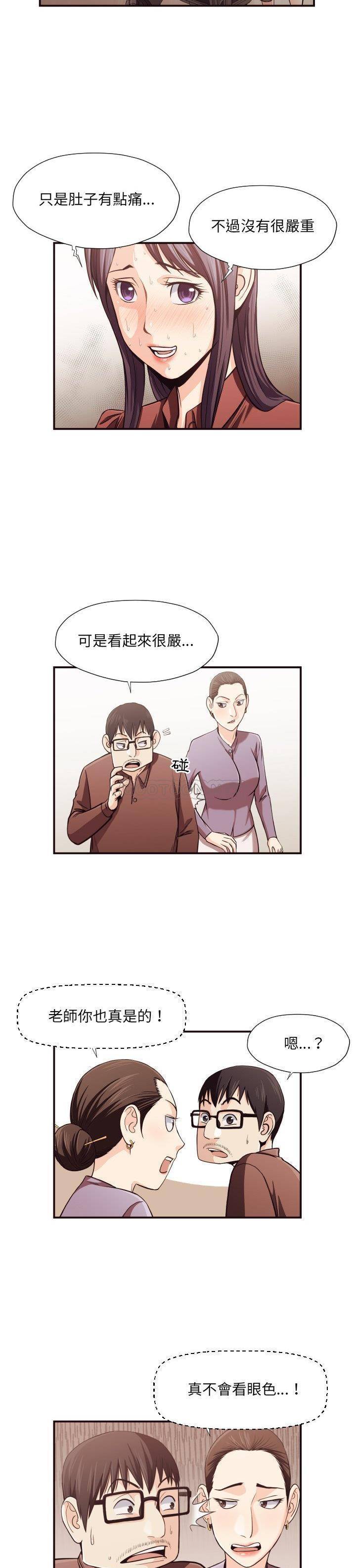 《老师的黑历史》漫画 第18章