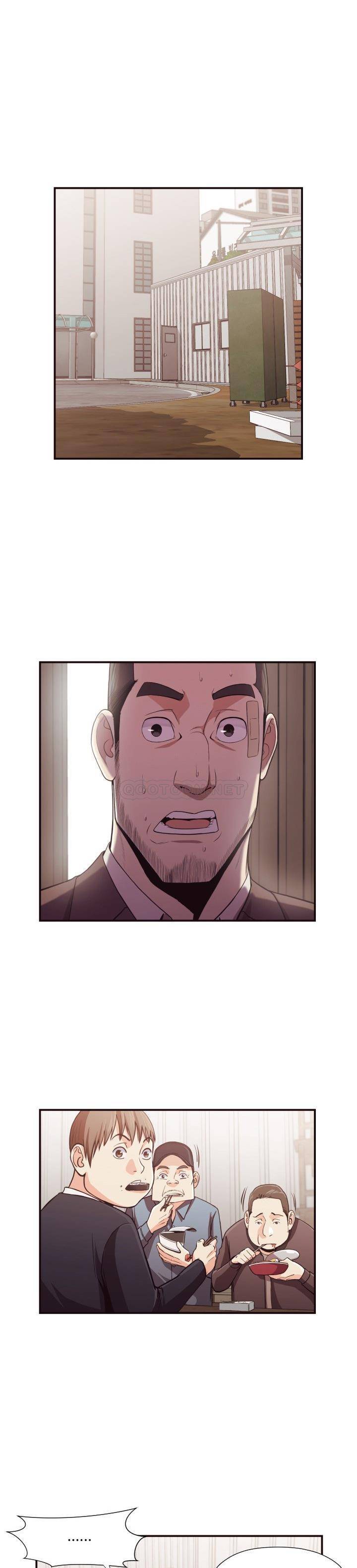 《老师的黑历史》漫画 第18章