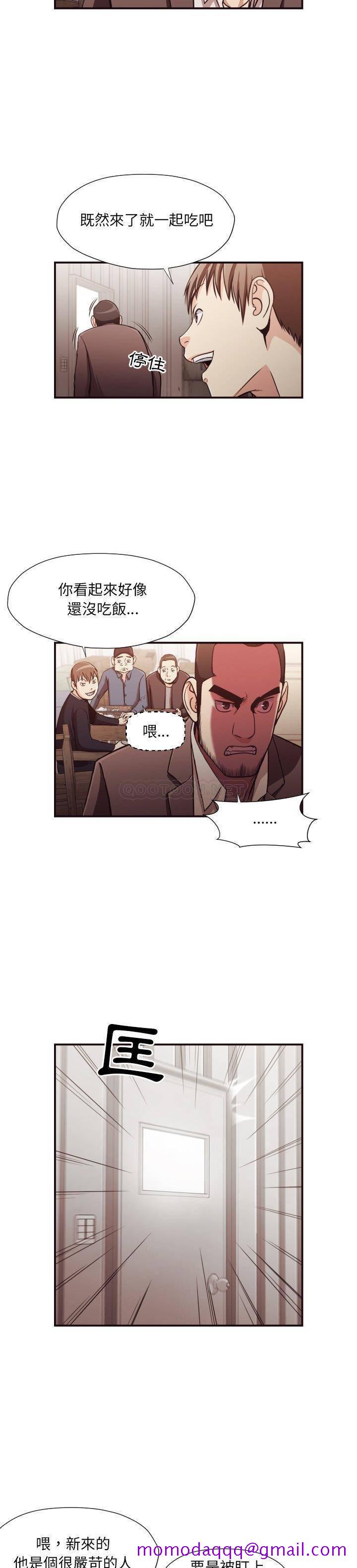 《老师的黑历史》漫画 第18章