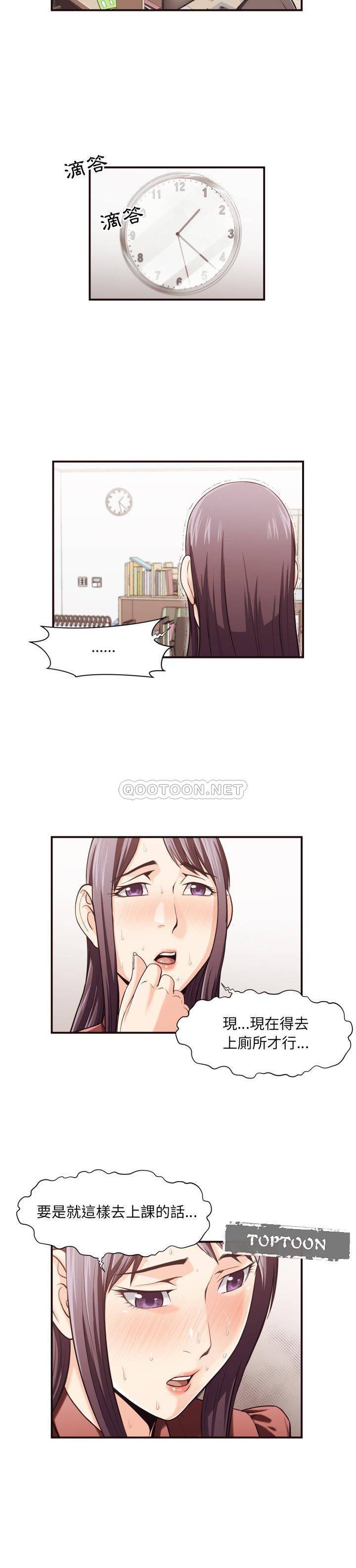 《老师的黑历史》漫画 第18章