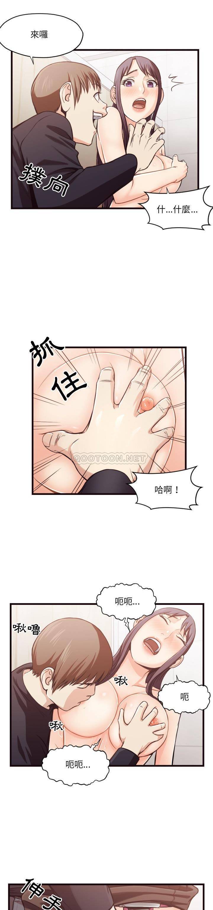 《老师的黑历史》漫画 第19章