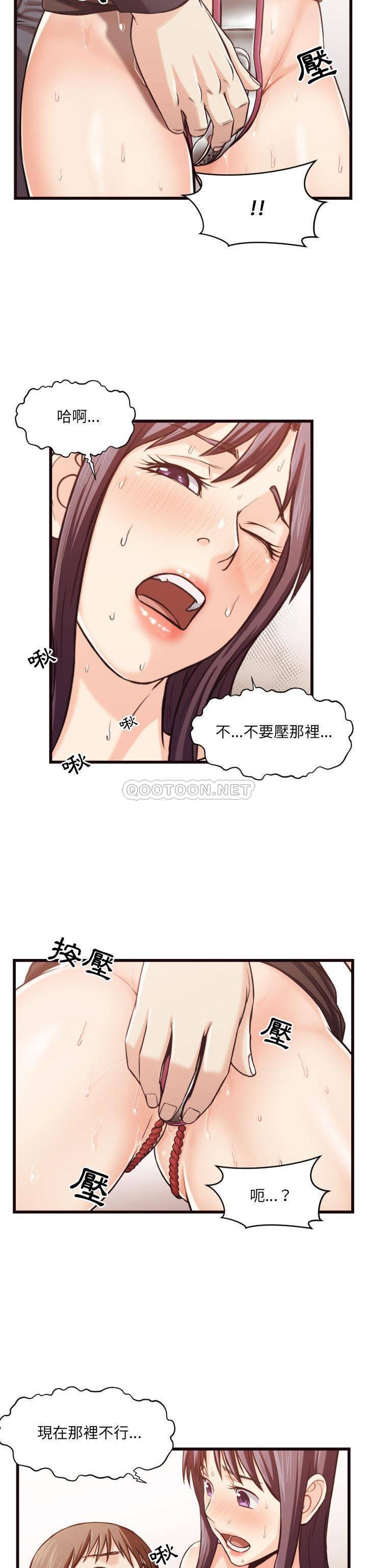 《老师的黑历史》漫画 第19章