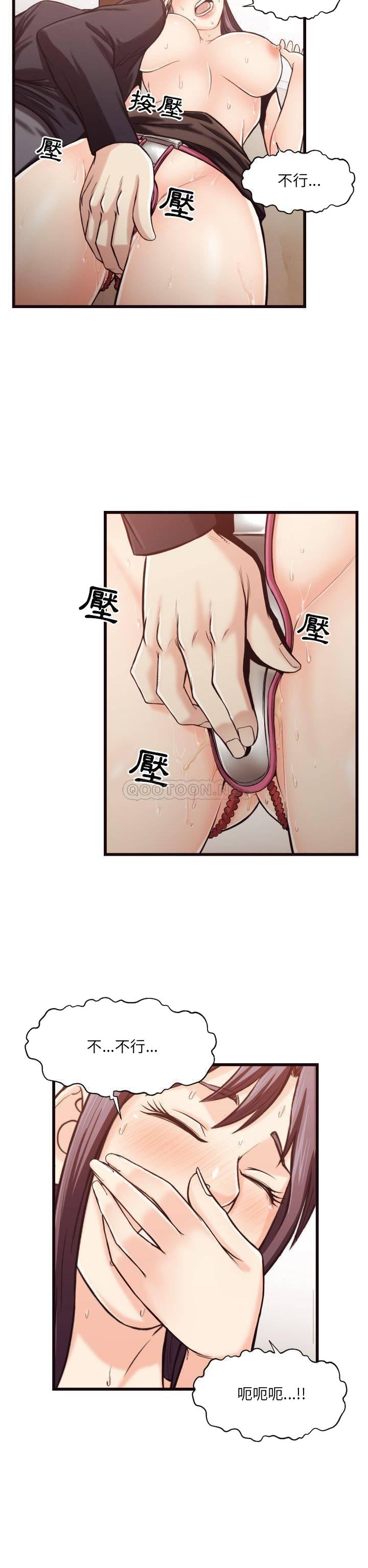 《老师的黑历史》漫画 第19章