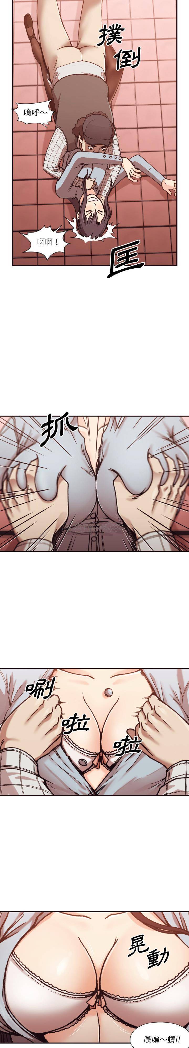 《老师的黑历史》漫画 第2章