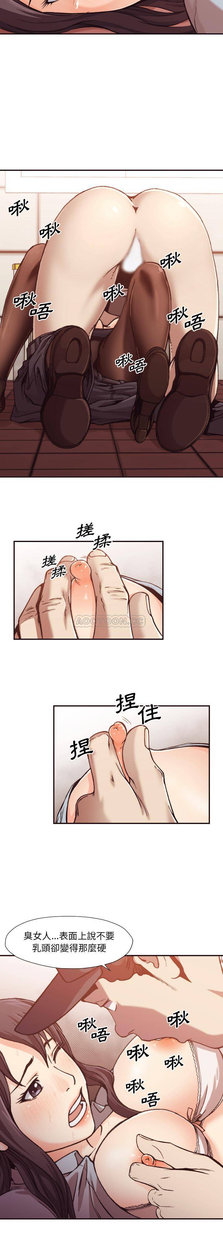《老师的黑历史》漫画 第2章
