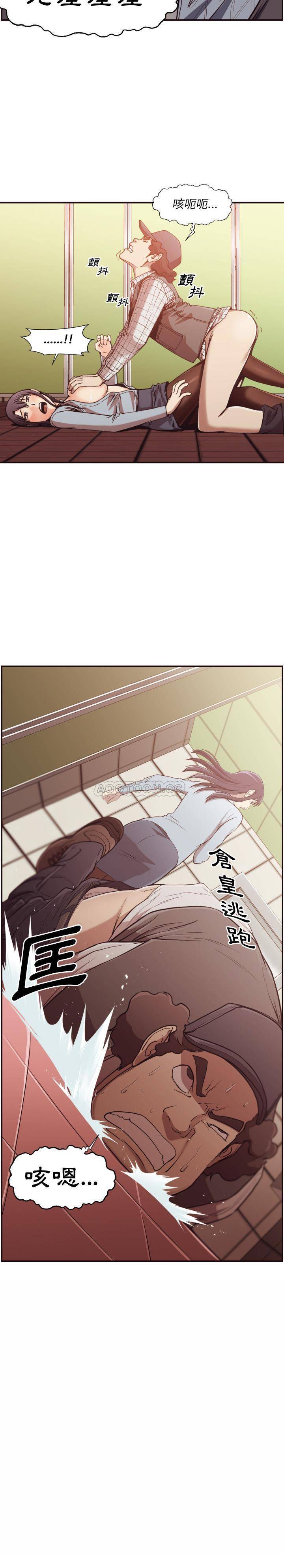 《老师的黑历史》漫画 第2章