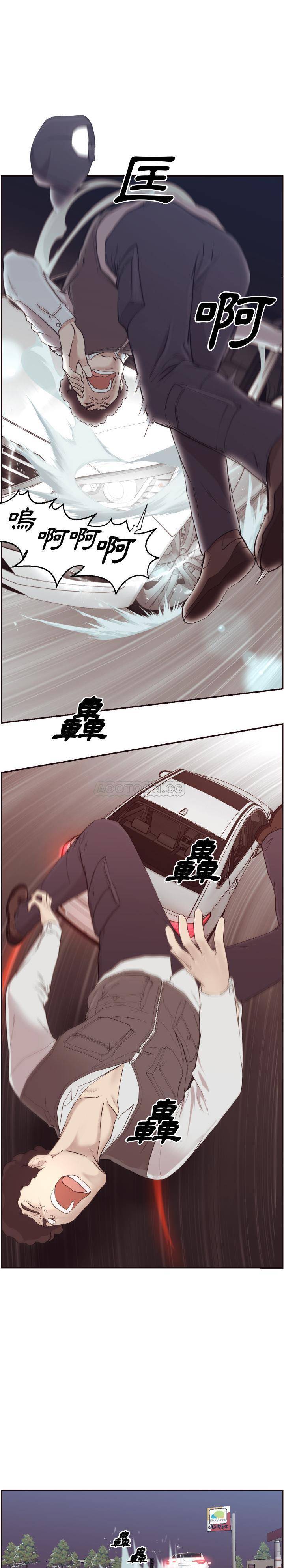 《老师的黑历史》漫画 第2章