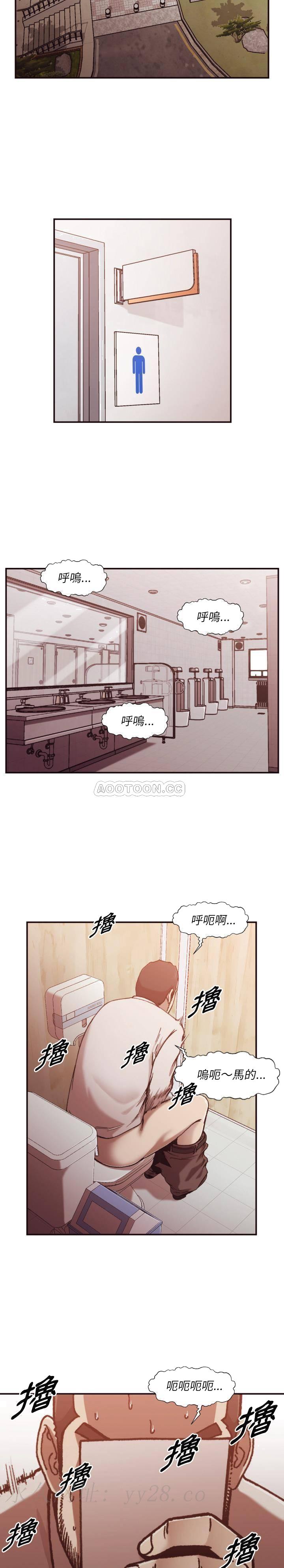 《老师的黑历史》漫画 第2章