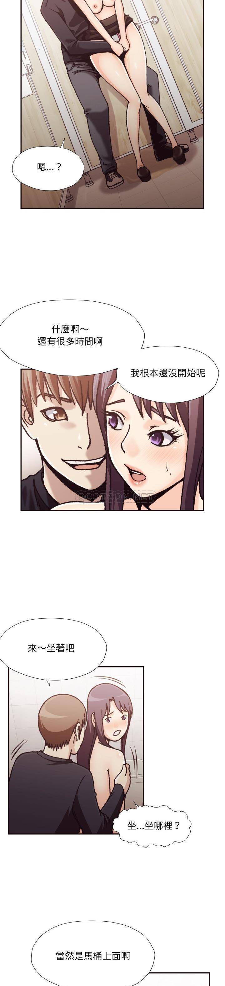 《老师的黑历史》漫画 第20章
