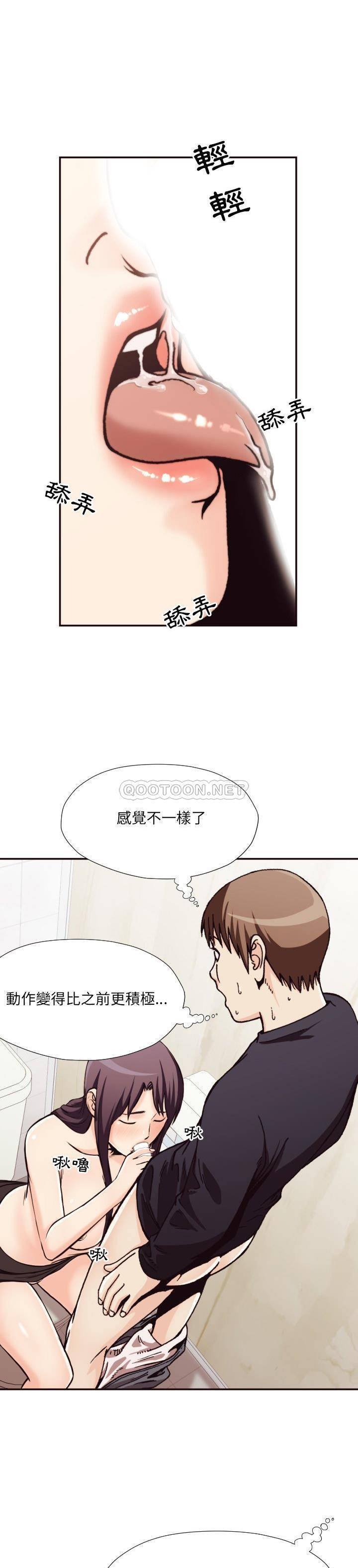 《老师的黑历史》漫画 第20章
