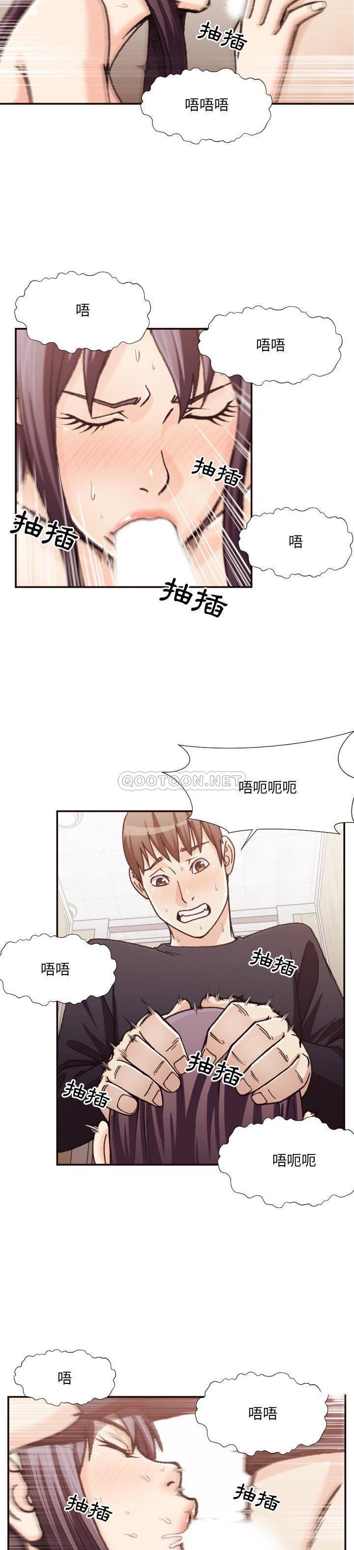 《老师的黑历史》漫画 第20章