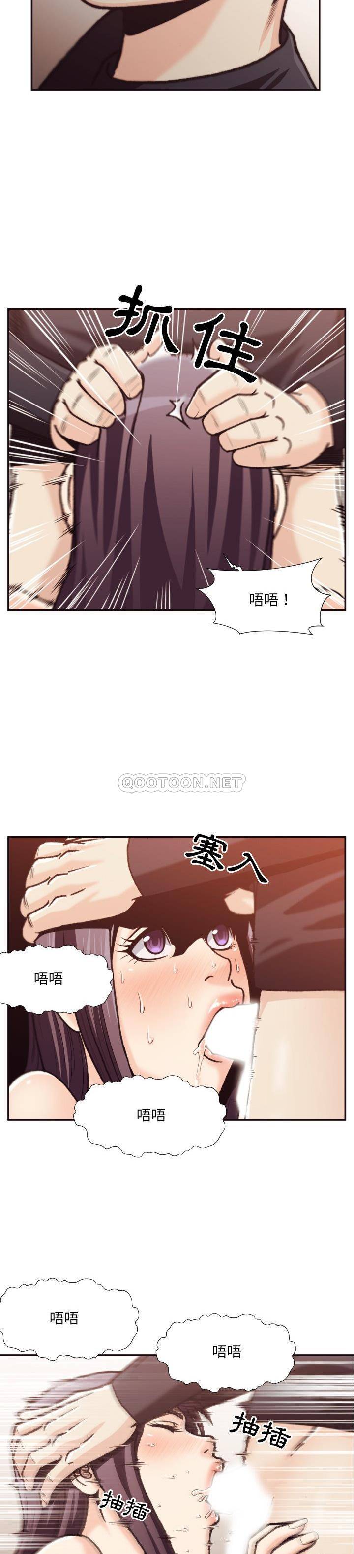 《老师的黑历史》漫画 第20章