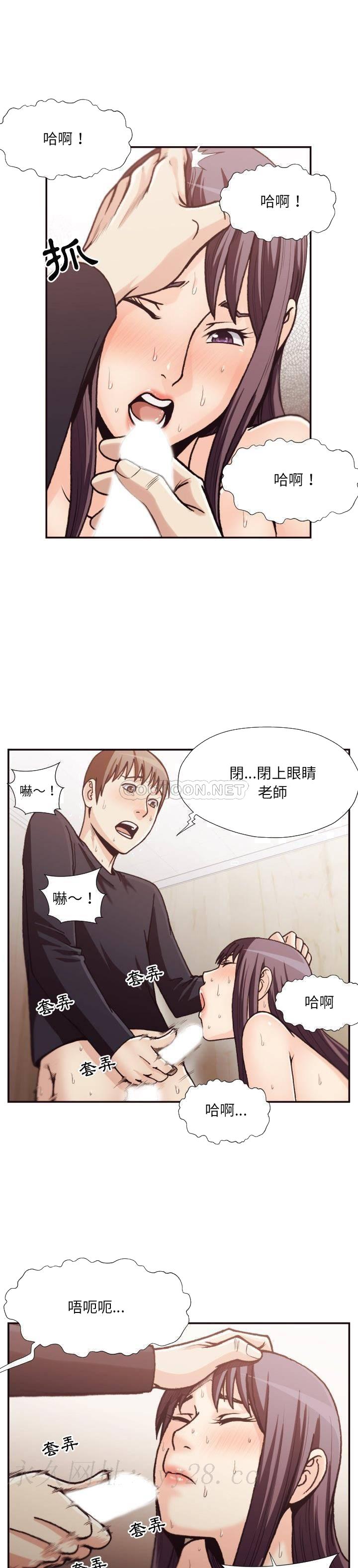 《老师的黑历史》漫画 第20章