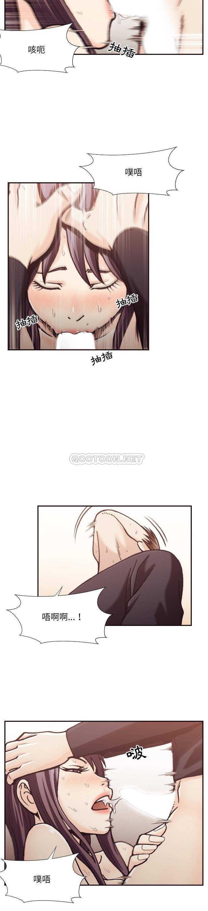 《老师的黑历史》漫画 第20章