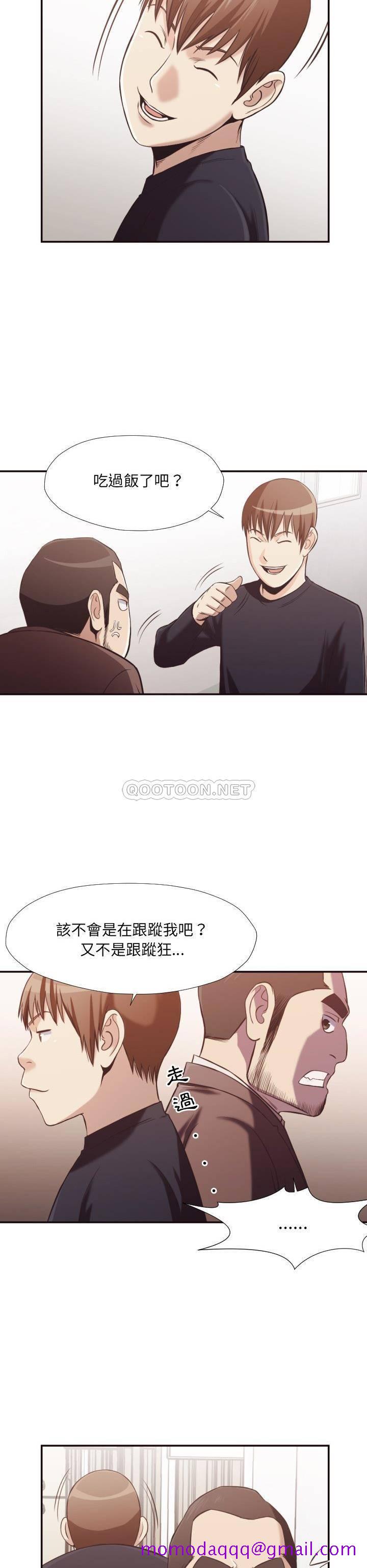 《老师的黑历史》漫画 第21章