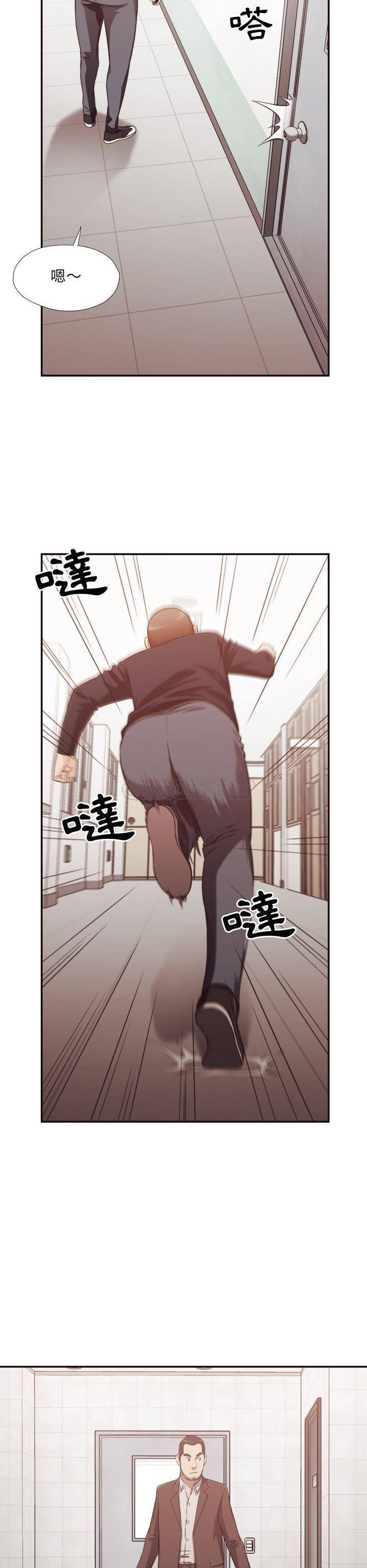 《老师的黑历史》漫画 第21章