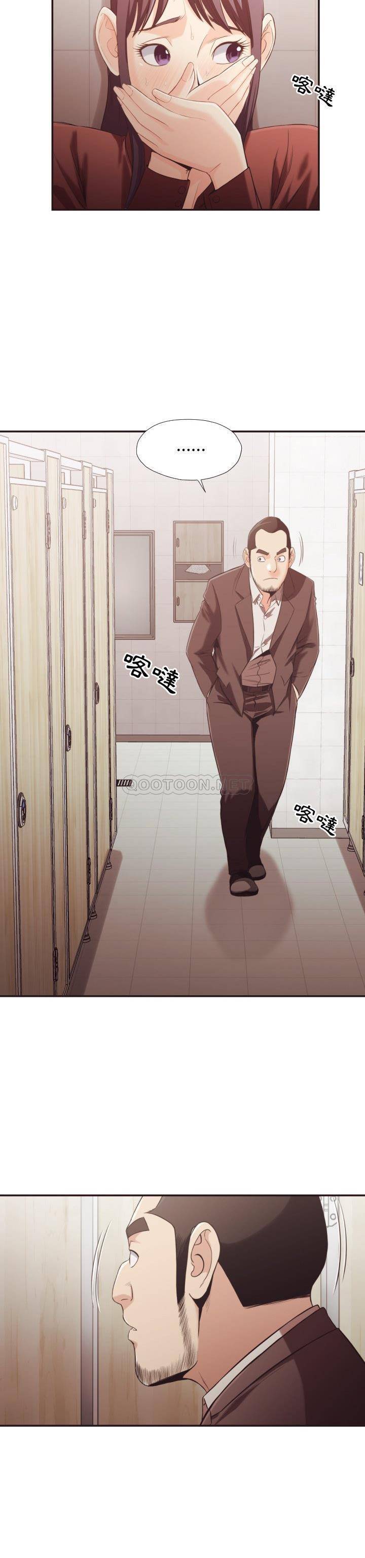 《老师的黑历史》漫画 第21章