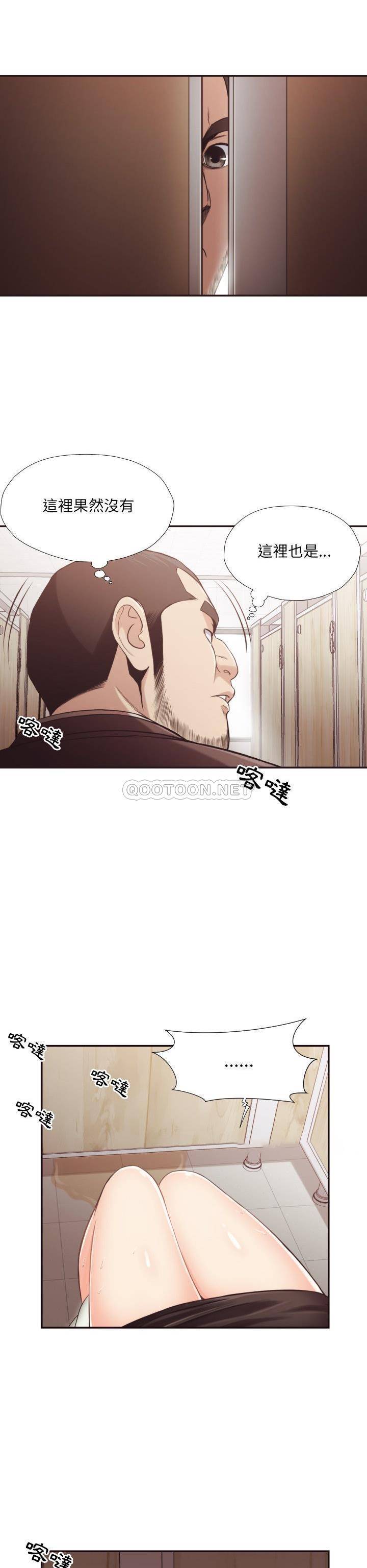 《老师的黑历史》漫画 第21章
