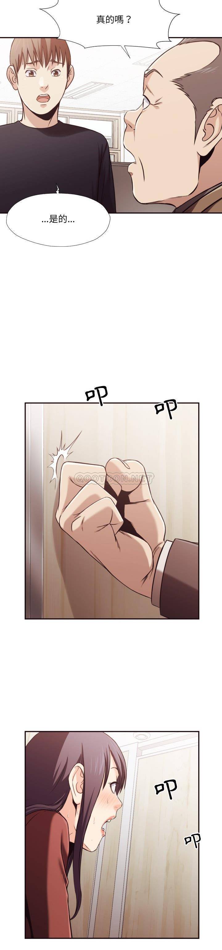 《老师的黑历史》漫画 第21章
