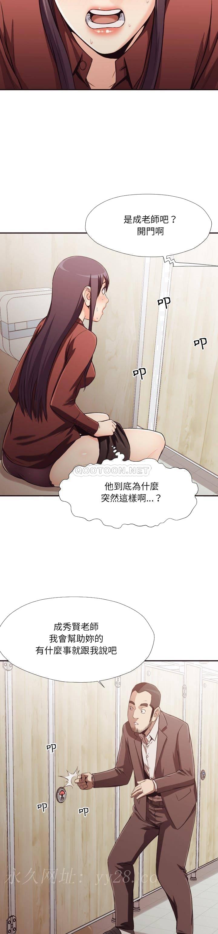 《老师的黑历史》漫画 第21章