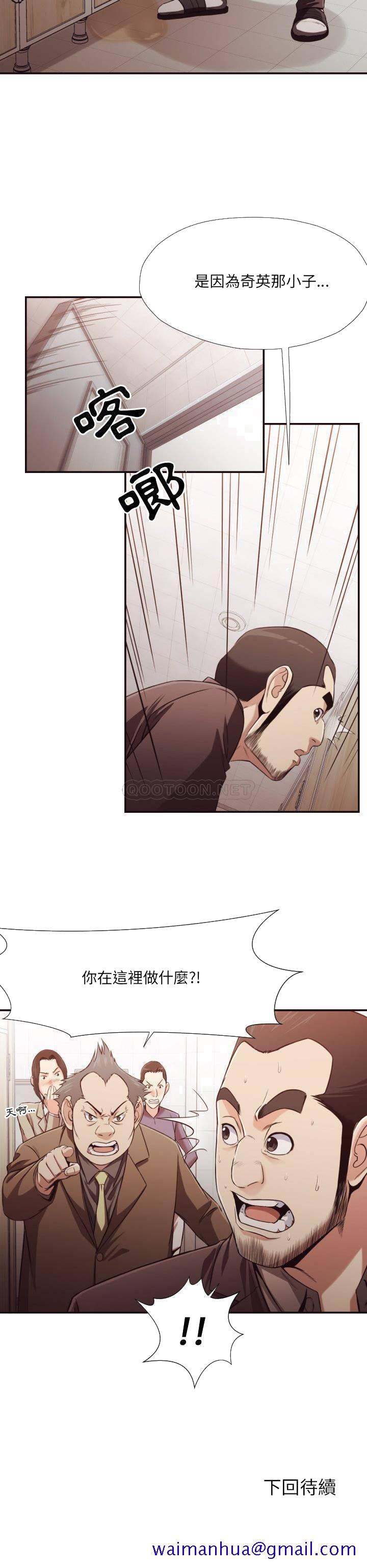《老师的黑历史》漫画 第21章