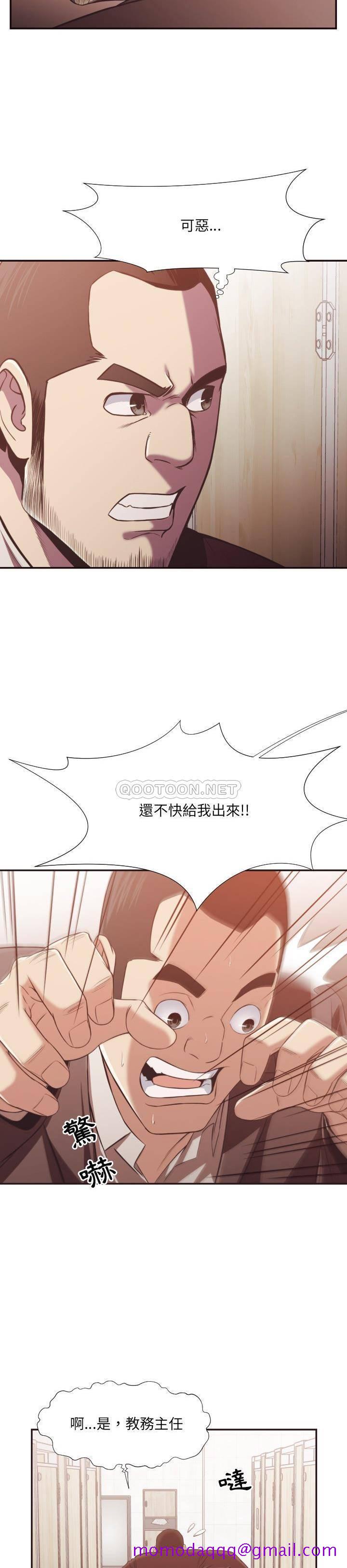 《老师的黑历史》漫画 第22章