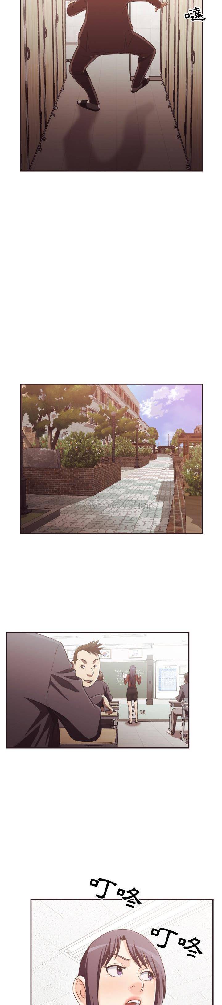 《老师的黑历史》漫画 第22章