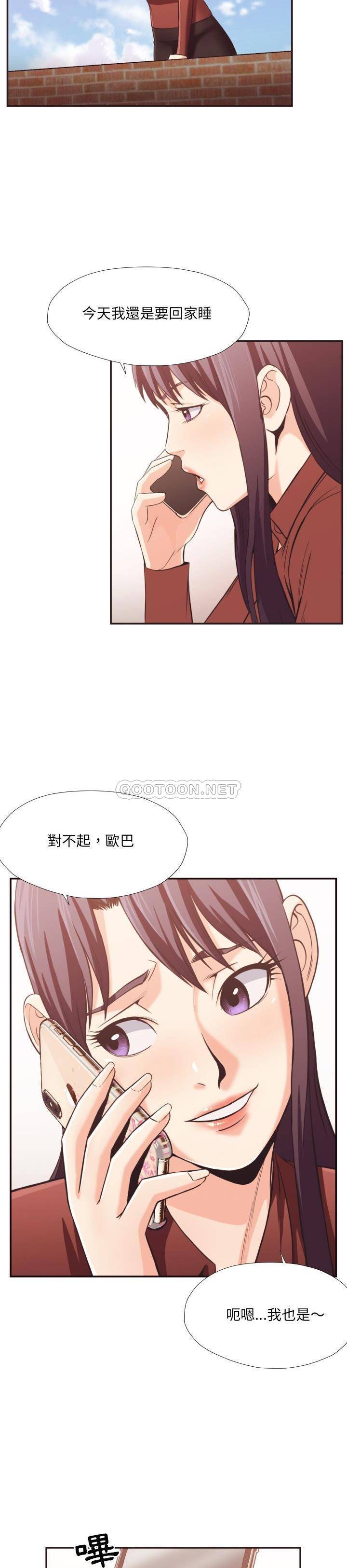 《老师的黑历史》漫画 第22章