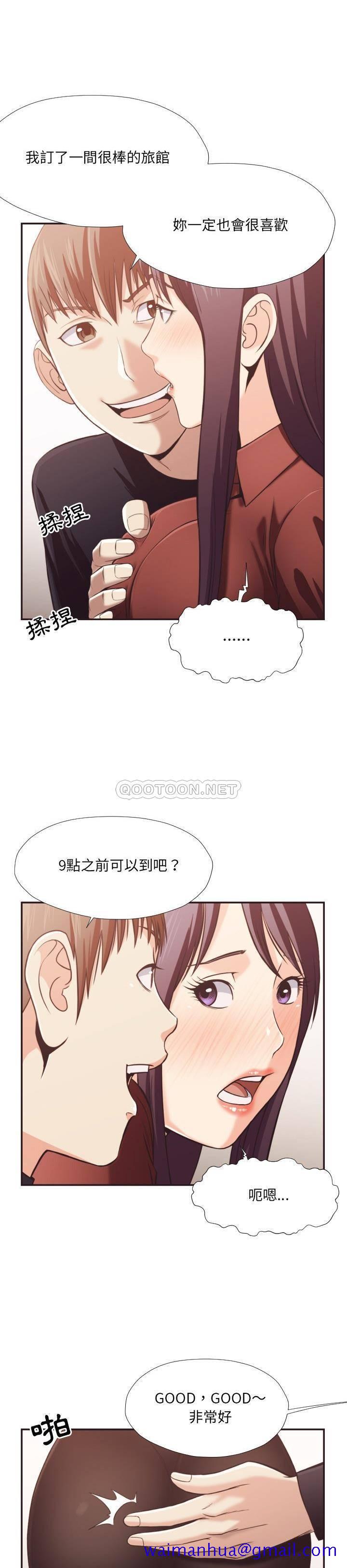 《老师的黑历史》漫画 第22章
