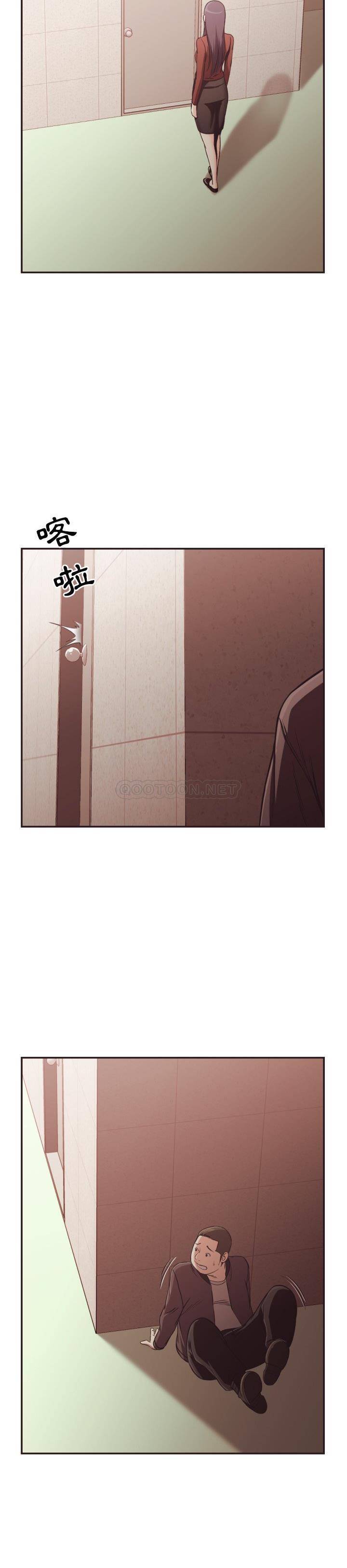 《老师的黑历史》漫画 第22章