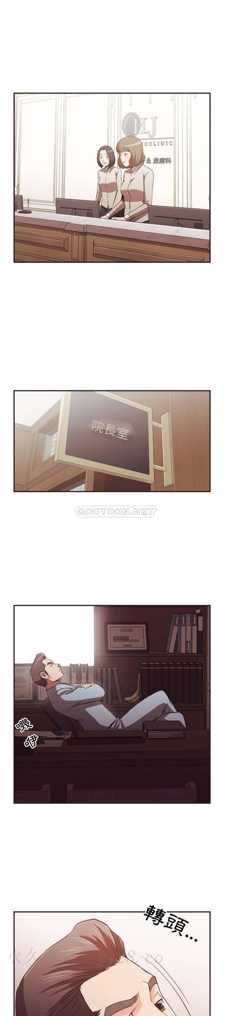 《老师的黑历史》漫画 第22章