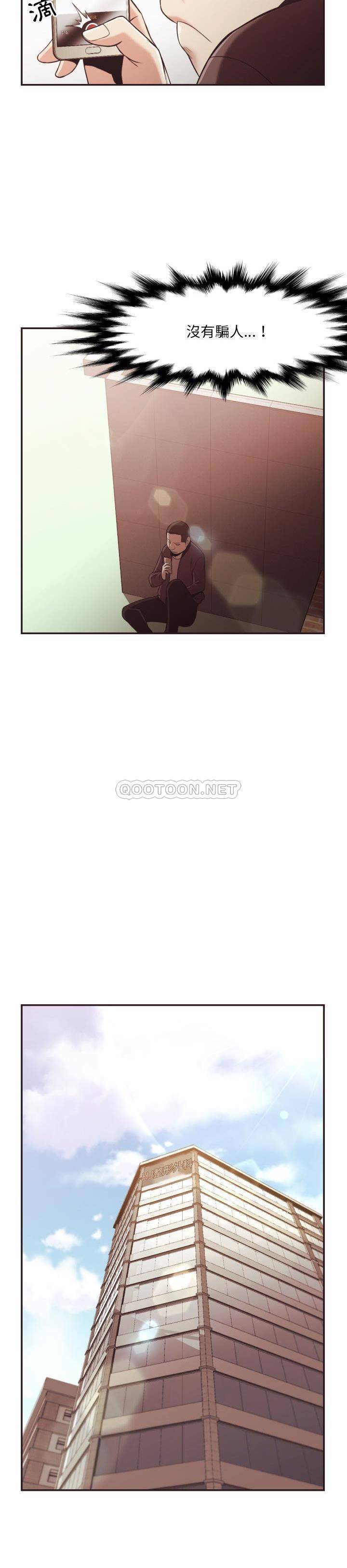 《老师的黑历史》漫画 第22章
