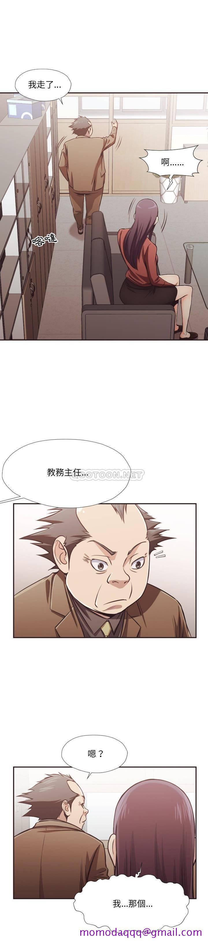 《老师的黑历史》漫画 第23章