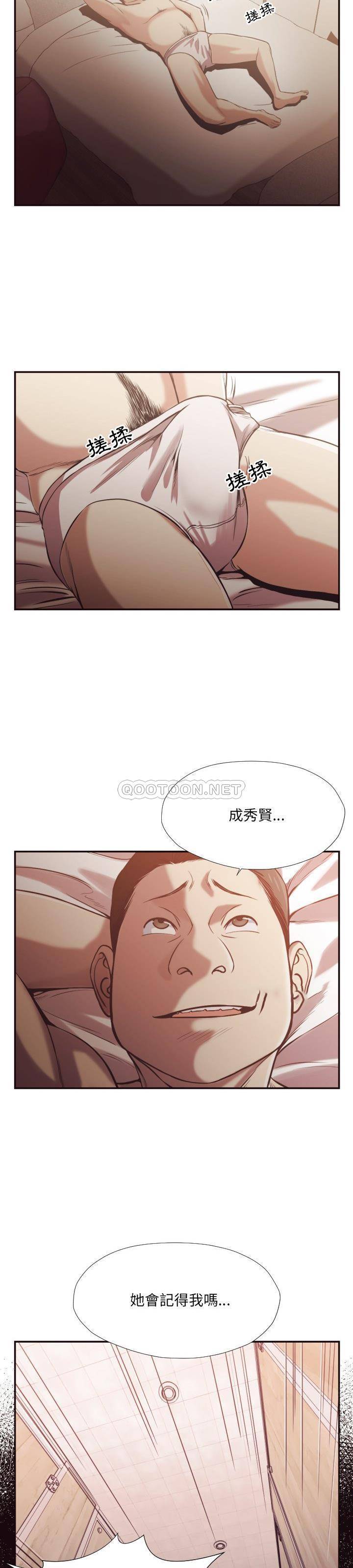 《老师的黑历史》漫画 第24章