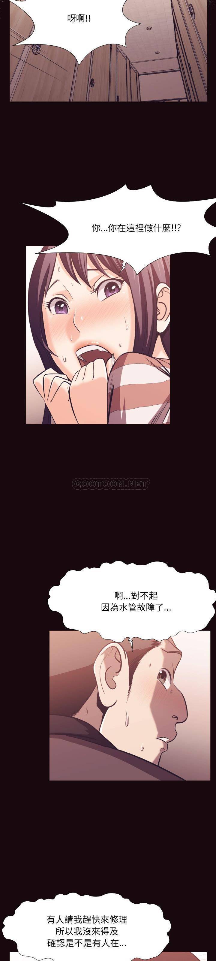 《老师的黑历史》漫画 第24章