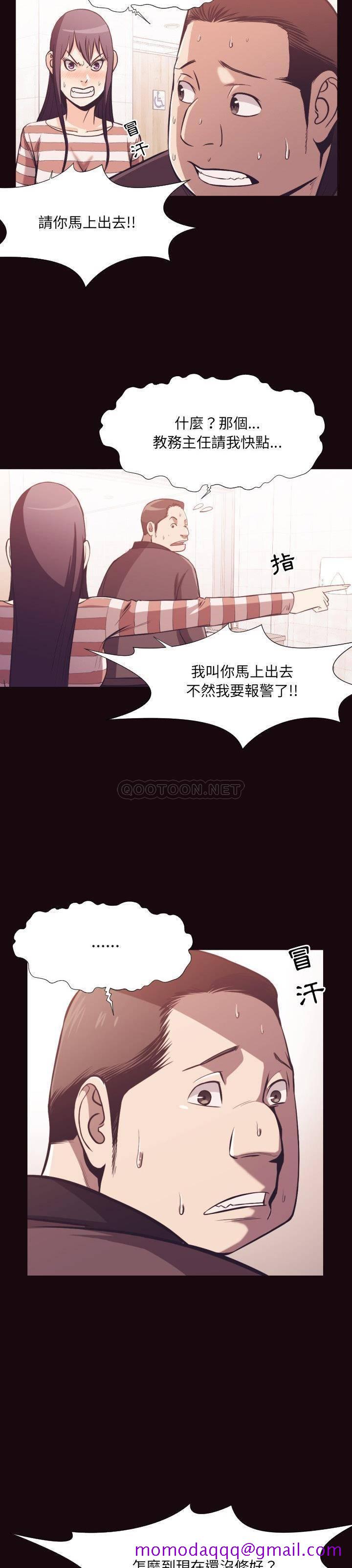 《老师的黑历史》漫画 第24章