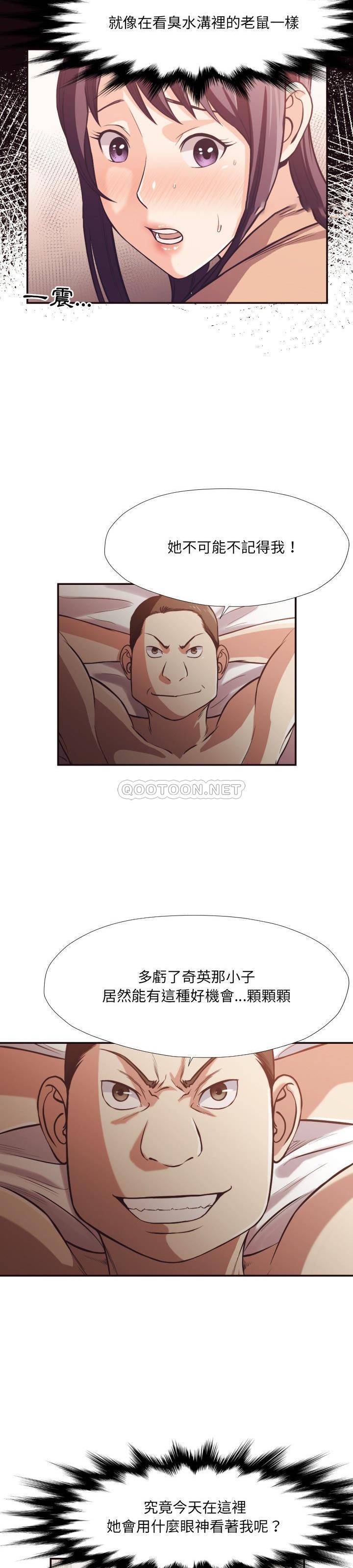 《老师的黑历史》漫画 第24章