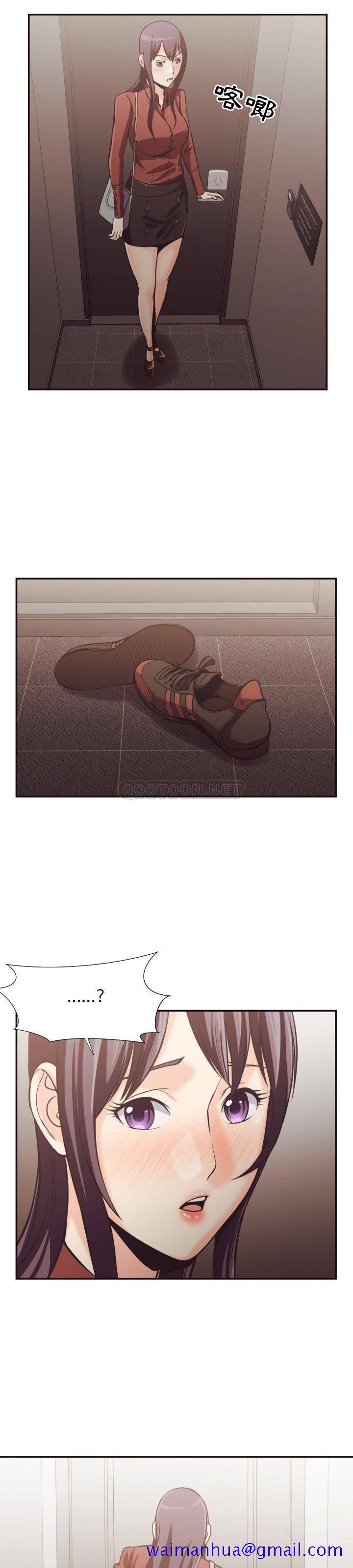 《老师的黑历史》漫画 第24章