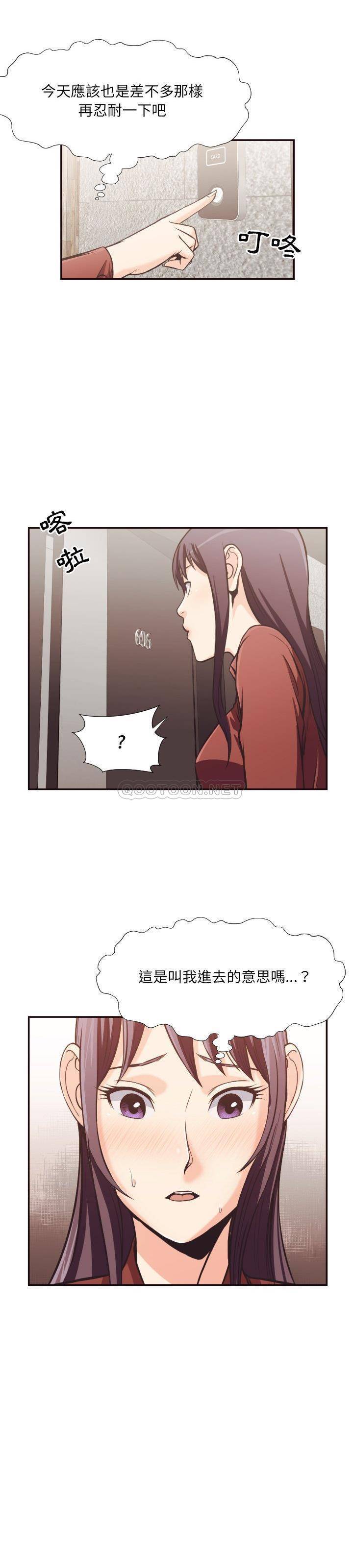 《老师的黑历史》漫画 第24章
