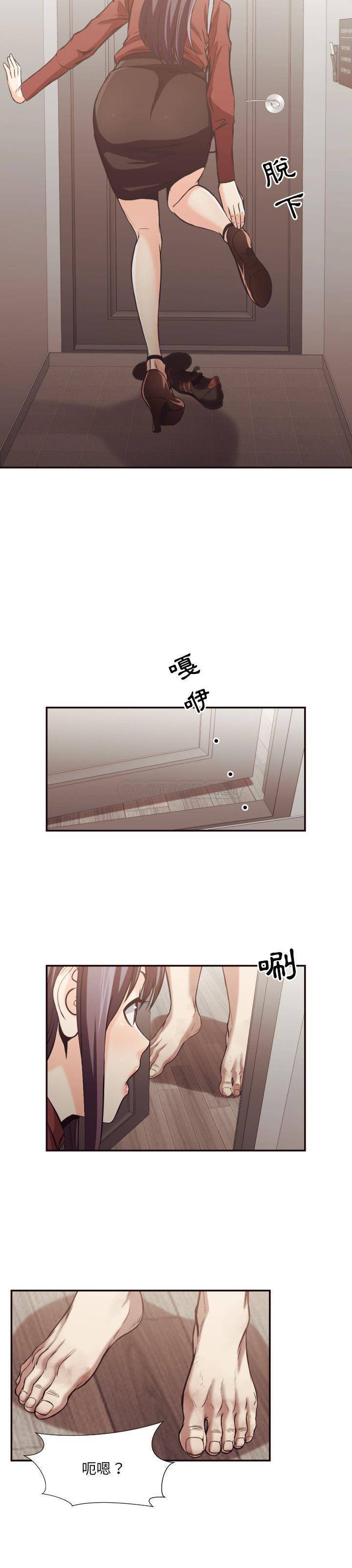 《老师的黑历史》漫画 第24章