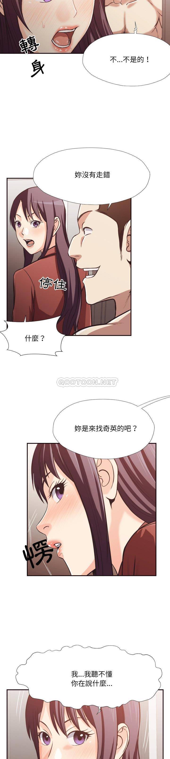 《老师的黑历史》漫画 第24章