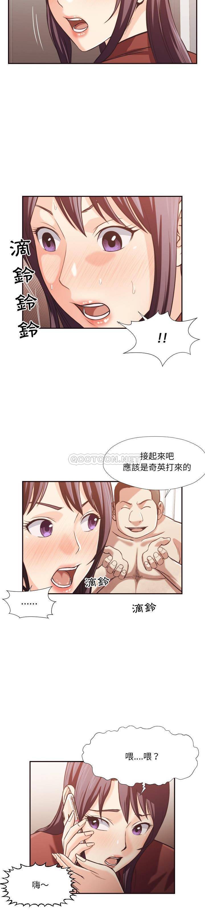 《老师的黑历史》漫画 第24章