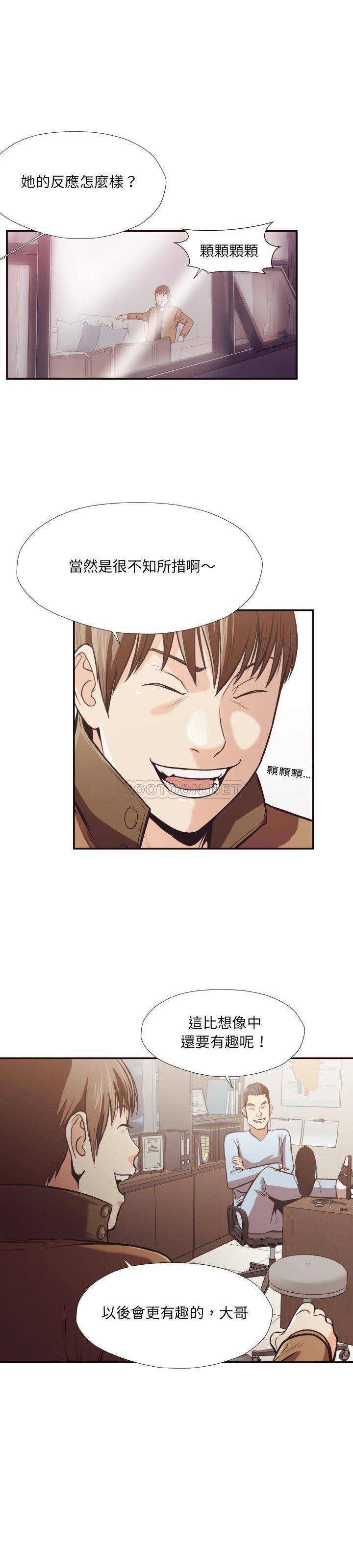 《老师的黑历史》漫画 第24章